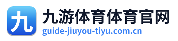 九游体育体育官网